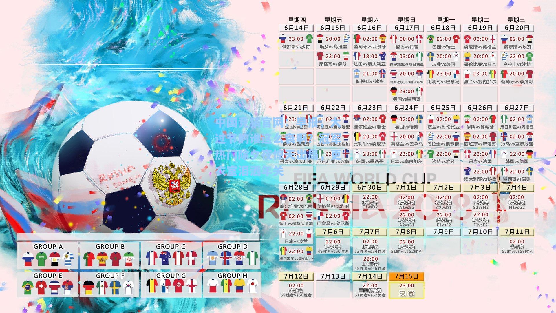 中国竞猜官网：早报，大过节的谁这么衰啊？冠军热门除夕夜惊天出局，更衣室泪洒年关